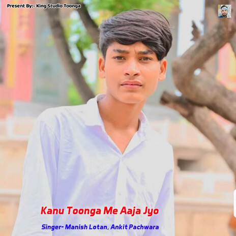 Kanu Toonga Me Aaja Jyo ft. Harisingh Dholan, Kajod Bhal & Ankit Pachwara