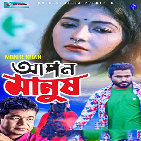 Apon Manush | Boomplay Music