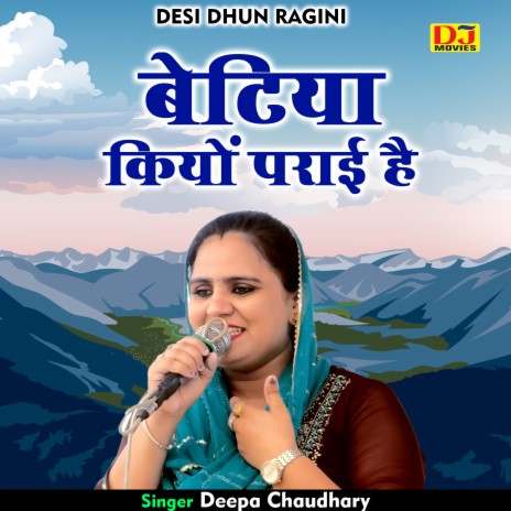 Betiyan Kyon Parai Hai (Hindi) | Boomplay Music