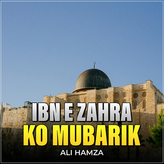 Ibn e Zahra Ko Mubarik