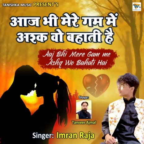 Aaj Bhi Mere Gam Me Ashq Wo Bahati Hai | Boomplay Music