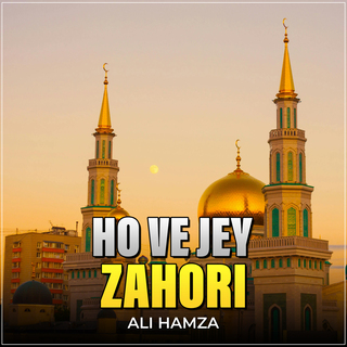 Ho ve Jey Zahori