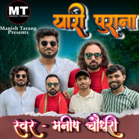 Yaari Purana ft. Sonu Kumar | Boomplay Music