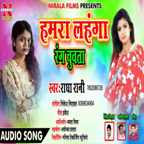 Hamra Lahnga Rang Chuwa Ta (Bhojpuri Song) | Boomplay Music