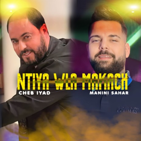 Ntiya Wla Makach ft. Manini Sahar | Boomplay Music