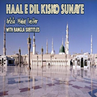 ঈদে মিলাদুন্নবীর গান | Eid E Milad Un Nabi Special Song | হাল এ দিল কিসকো সুনায়ে | Haal E Dil Kisko Sunaye | Islamic Song Nasheed | Naat Kalam | গজল