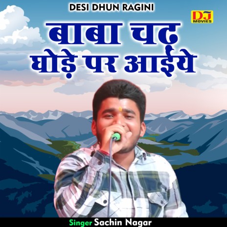 Baba Chadh Ghode Par Aiye (Hindi) | Boomplay Music