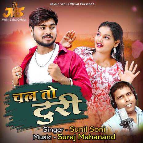 Chal To Turi | Boomplay Music