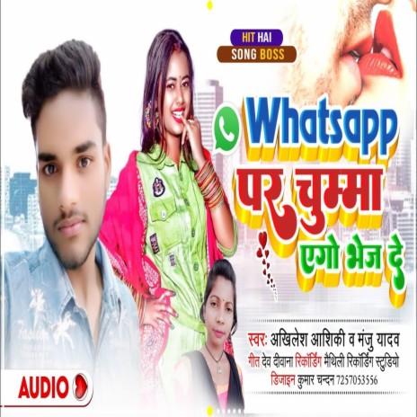 Whatsapp Par Chumma Ago Bhej De ft. Manju Yadav | Boomplay Music