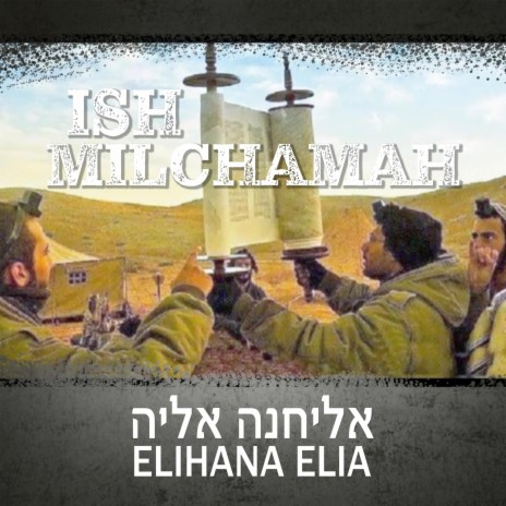 Ish Milchamah (Man of War) | Boomplay Music