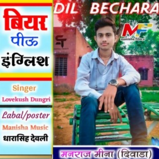 Manraj Meena Diwara