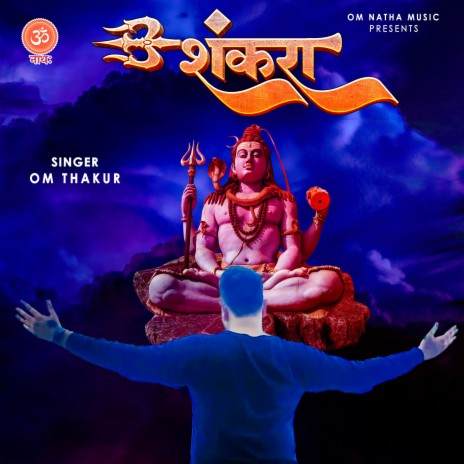 Shankara | Boomplay Music