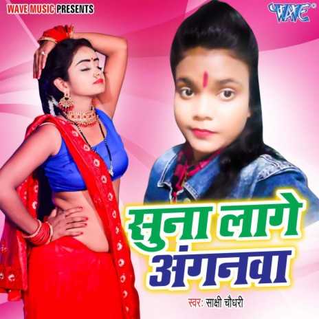 Suna Lage Anganwa | Boomplay Music