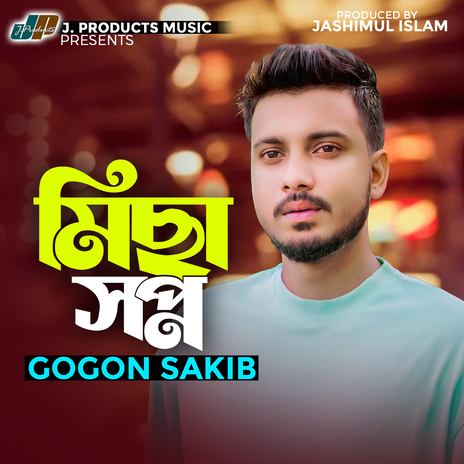 Micha Sopno | Boomplay Music