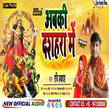 Abaki Dashara Me (Bhojpuri) | Boomplay Music