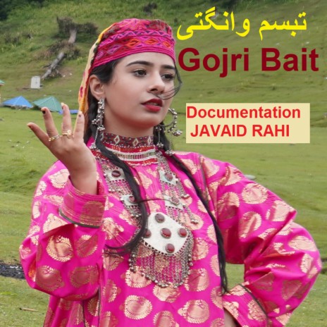 Re Rus Gey Gojri Bait Tabassum Wangti Israel Mehjoor Gujjar | Boomplay Music