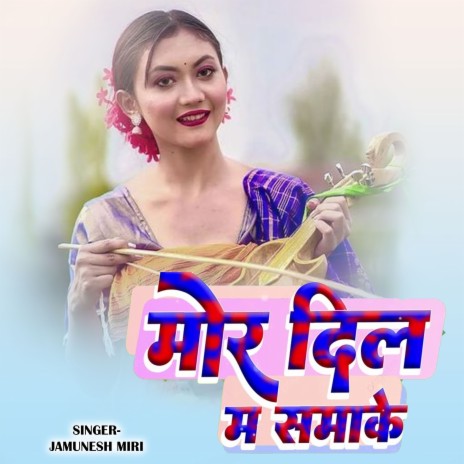 Mor Dil Ma Samake | Boomplay Music