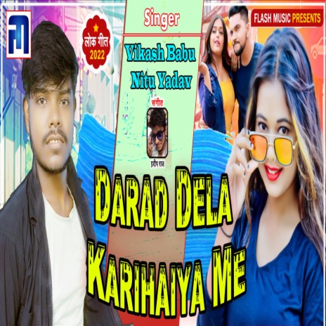 Darad Dela Karihaiya Me (Bhojpuri) ft. Nitu Yadav | Boomplay Music