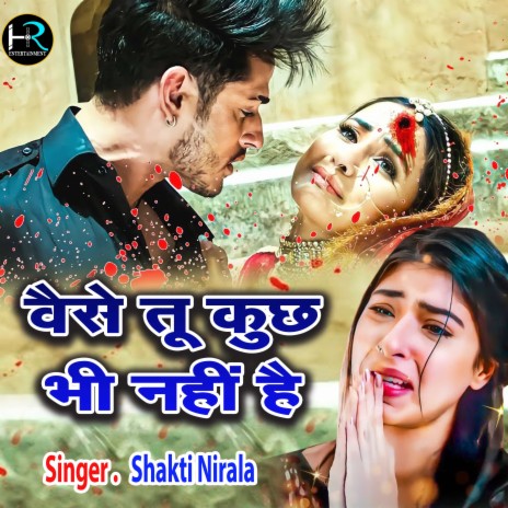 Waise Tu Kuch Bhi Nahi Hai | Boomplay Music