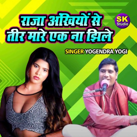 Raja Ankhiyo Se Teer Maare Ek Na Jhile | Boomplay Music