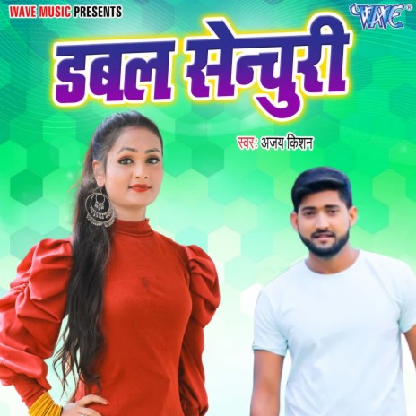 Dabal Cenchuri | Boomplay Music