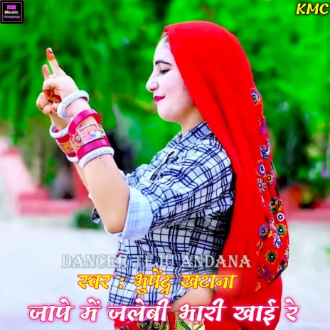 Jape Me Jalebi Bhari Khai Re (Rasiya) | Boomplay Music