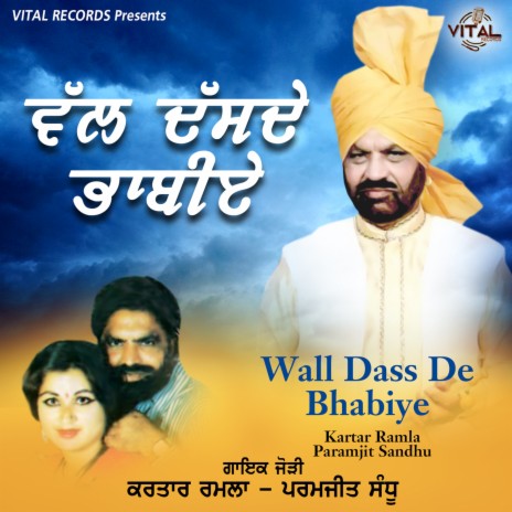 Wall Dass De Bhabiye ft. Paramjit Sandhu | Boomplay Music