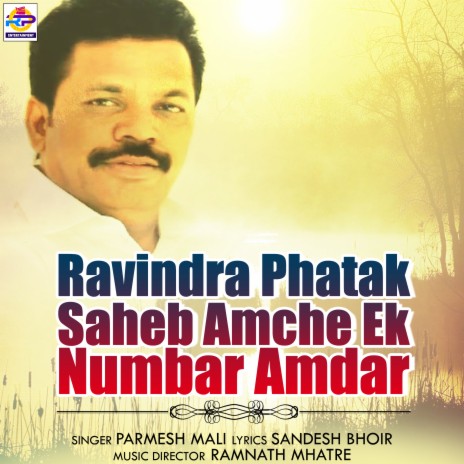 Ravindra Phatak Saheb Amche Ek Numbar Amdar | Boomplay Music