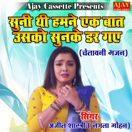 Suni Thi Hamne Ek Baat Usko Sunke Darr Gaye (chetavni) | Boomplay Music