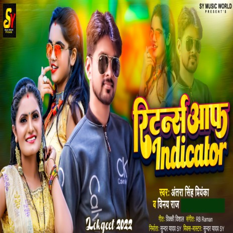 Returns Of Indicator (Bhojpuri) ft. Antra Singh Priyanka | Boomplay Music