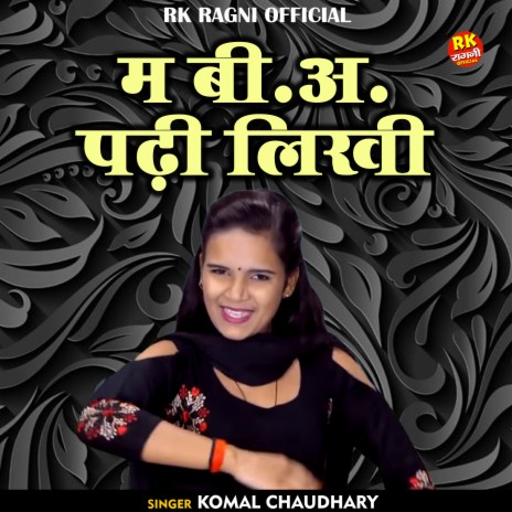 M B A Padhi Leekhi (Hindi) | Boomplay Music