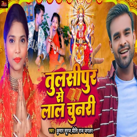 Tulsipur Se Lal Chunari ft. Kumar Suraj | Boomplay Music