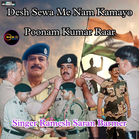 Desh Sewa Me Nam Kamayo Poonam Kumar Raar | Boomplay Music