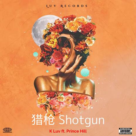 猎枪 Shotgun ft. K Luv & Prince Hill | Boomplay Music