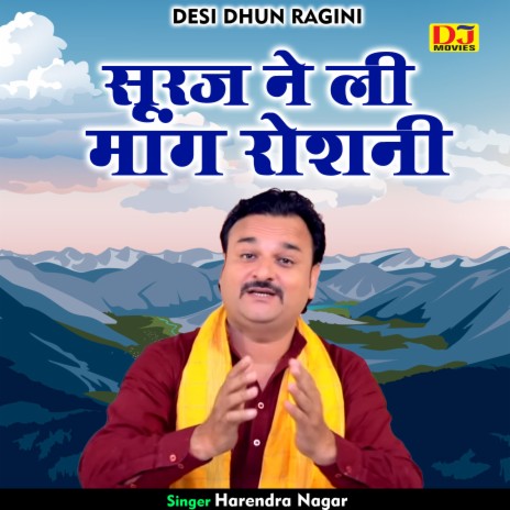 Suraj Ne Li Mang Roshani (Hindi) | Boomplay Music