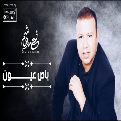 داير روحه شاطر | Boomplay Music