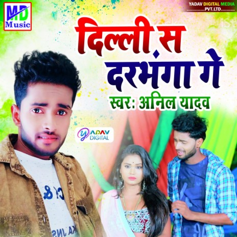 Dilli Sa Darbhanga Ge | Boomplay Music