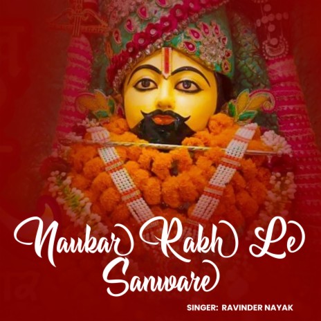 Naukar Rakh Le Sanware | Boomplay Music