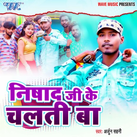 Nishad Ji Ke chalti Ba | Boomplay Music