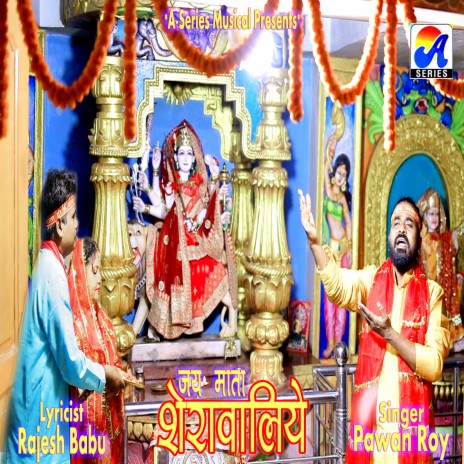 Jai Mata Sherawaliye | Boomplay Music