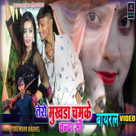 Tero Mukhda Chamke Chanda So | Boomplay Music