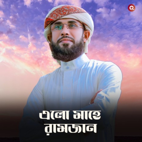 Elo Mahe Ramjan | Boomplay Music