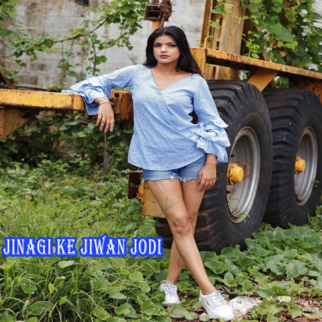 Jinagi Ke Jiwan Jodi | Boomplay Music