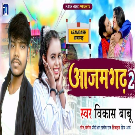 Aazamgarh 2 (Bhojpuri) | Boomplay Music