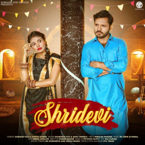 Shridevi ft. Ashu Twinkle & Shikha Dhama | Boomplay Music