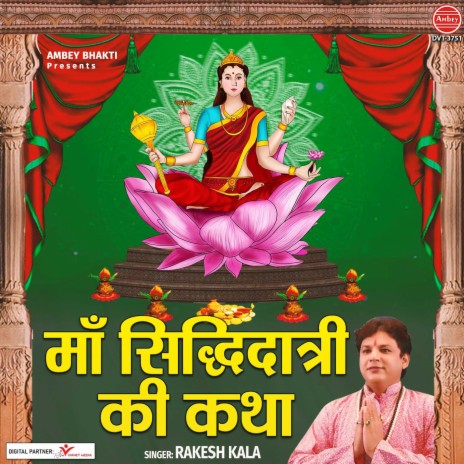 Maa Siddhidatri Ki Katha | Boomplay Music