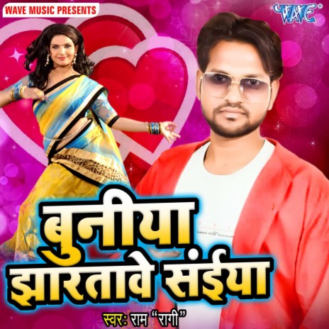 Bhauji Ke Bahiniya Fasawele | Boomplay Music