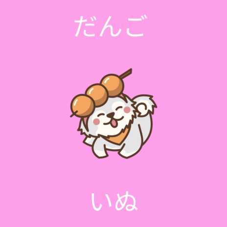 Dango Inu | Boomplay Music