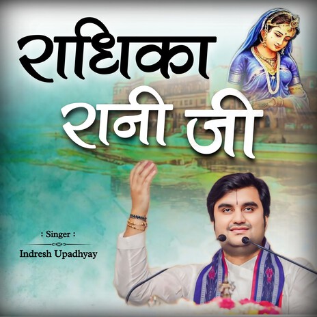 Radhika Rani Ji | Boomplay Music