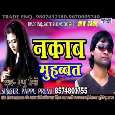 Nakab Mohabbat (Bhojpuri Song) | Boomplay Music